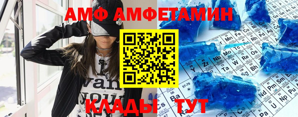 АМФ  Амфетамин Розовый  Вход с VPN  kraken зеркало  Коммунар 