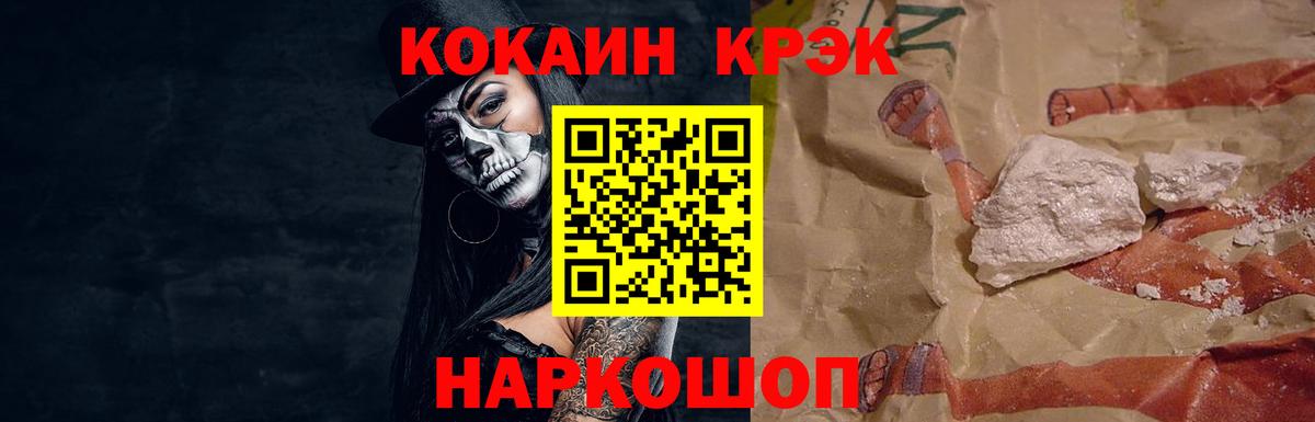 COCAIN  Вход с VPN  Cocaine VHQ  Коммунар  COCAIN Боливия 