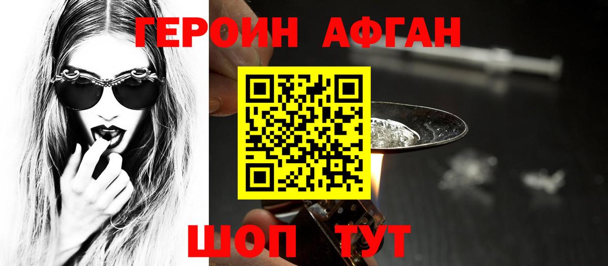 Героин VHQ  Вход с VPN  Коммунар 