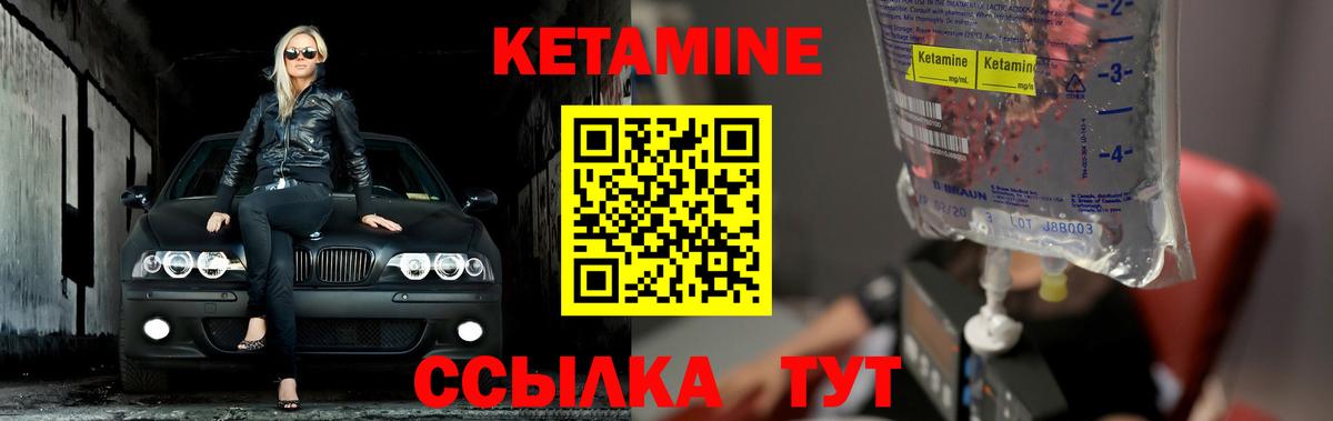 hydra зеркало  Кетамин VHQ  Вход с VPN  Коммунар 