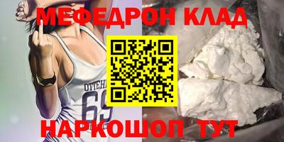 меф Камышлов