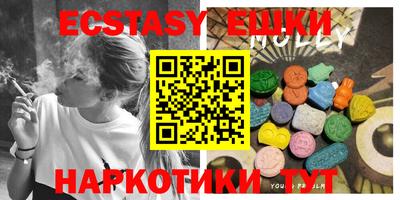 экстази Канаш