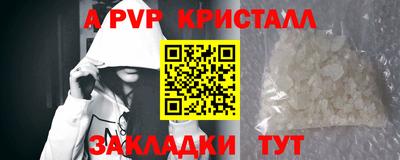 ALPHA-PVP Кандалакша