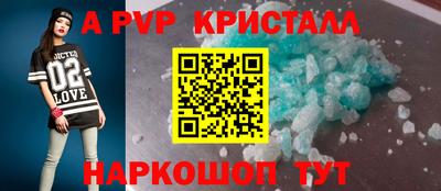 ALPHA-PVP Кандалакша