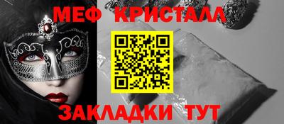 меф Камышлов