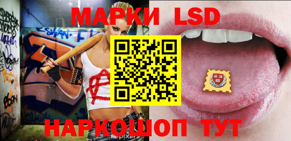 Лсд 25 экстази ecstasy Коммунар