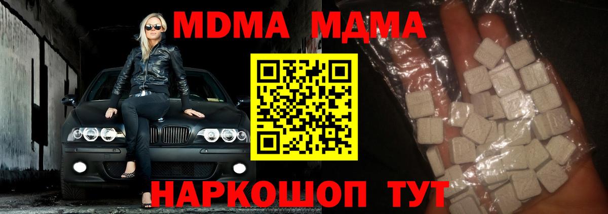 MDMA crystal Коммунар