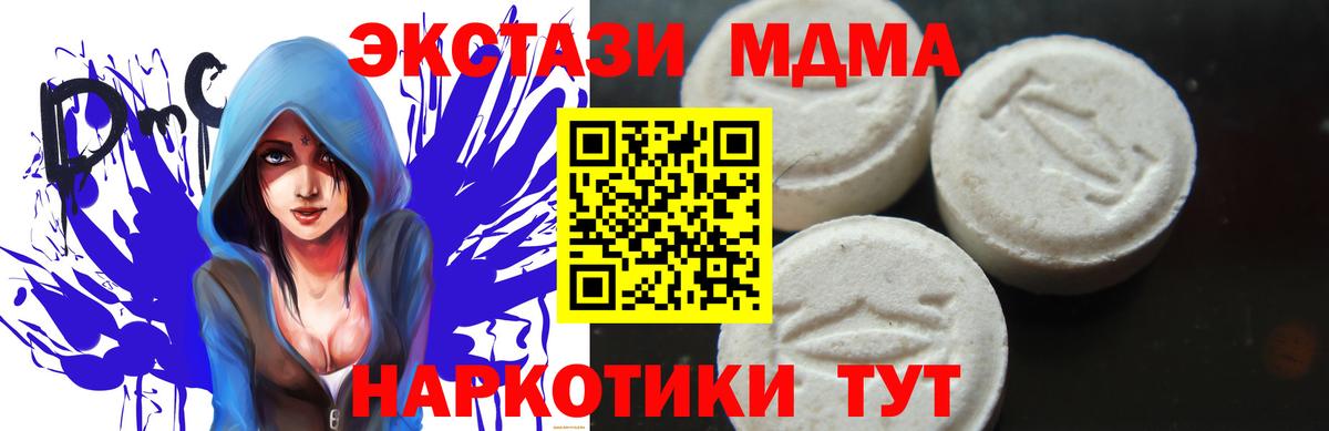 MDMA crystal  МДМА молли  МДМА  Коммунар  Вход с VPN 