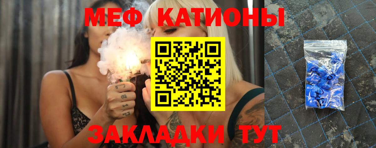 Меф Коммунар