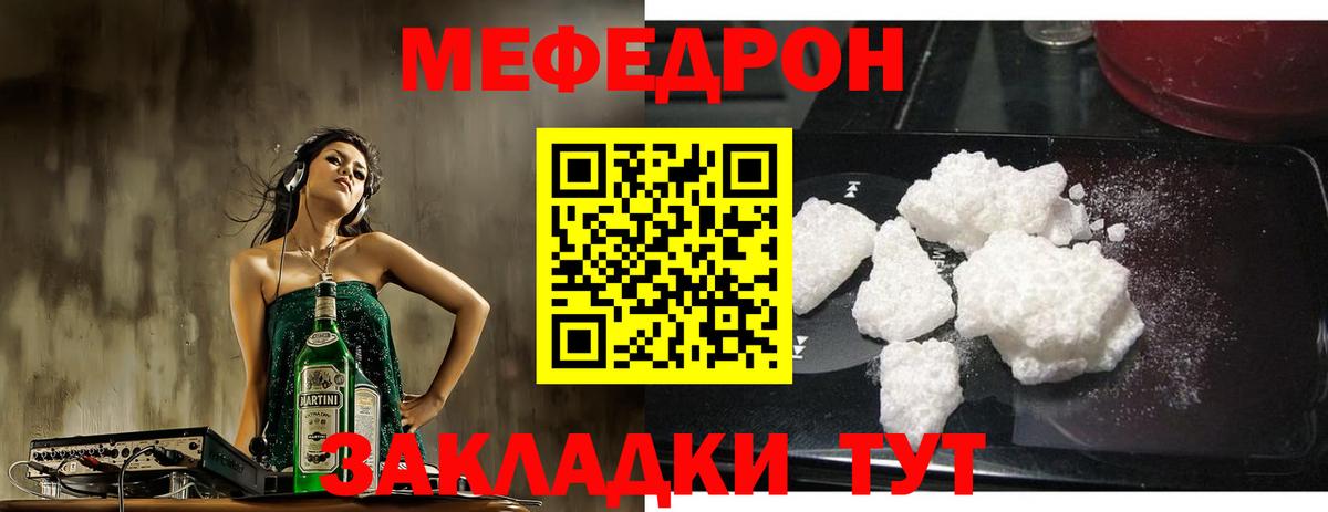 Меф  МЕФ VHQ  Меф  МЕФ мука  Вход с VPN  Коммунар 