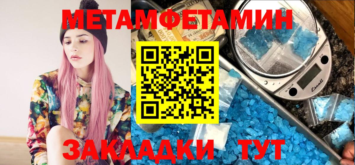 Метамфетамин мет Коммунар