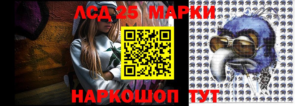 Марки 25I-NBOMe 1500мкг Коммунар